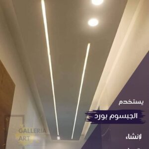 اشكال جبس بورد للطرقه