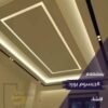 تصميم اسقف جبس بورد للصالون بجرأة تصميمية أكبر