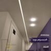 تصميم اسقف جبس بورد للطرقه للمساحات الضيقة