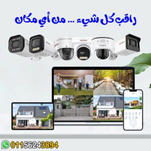 تركيب كاميرات مراقبة مصر الجديدة