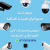تركيب كاميرات مراقبة المهندسين