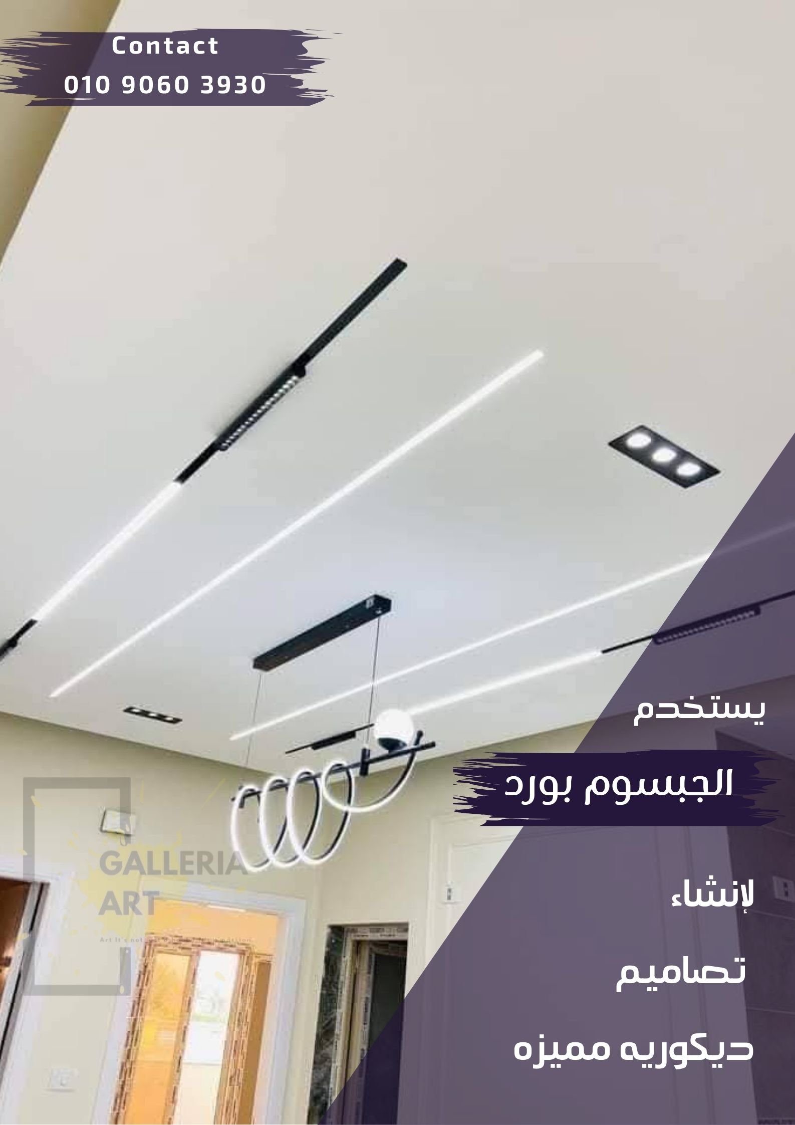 جبس بورد اسقف بسيط 2026 بتصميمات حديثة