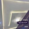 أحدث جبس بورد بيت نور دوران ومقلوب بتصميمات عصرية