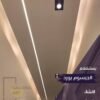 تصميم جبس بورد بيت نور مقلوب بأسلوب عكسي مبتكر