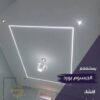 تصميم ليد بروفايل جبس بورد فلات ريسبشن عصري