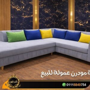 ركنة مودرن حرف L مناسبة للمساحات الصغيرة بتصميم عملي عصري