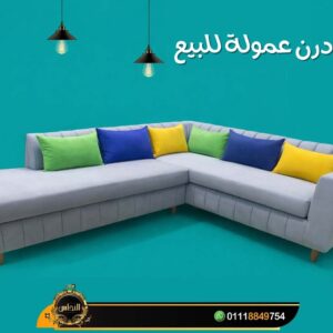 ركنة مودرن حرف l للبيع