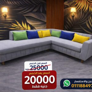 ركنة مودرن حرف l