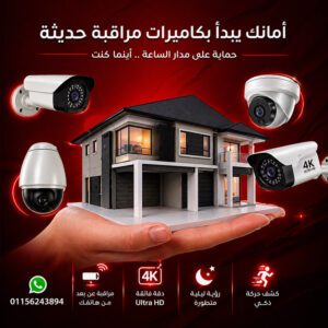 كاميرات مراقبة بدون سلك صوت وصورة