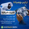 كاميرات مراقبة في مصر
