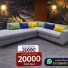 ركنة مودرن حرف l