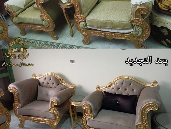 تنجيد كراسي سفرة مودرن و كلاسيك و تنجيد كراسي الصالون