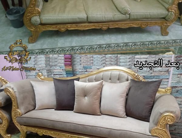 تنجيد انتريهات قديمة و تجديد الاثاث القديم بالكامل