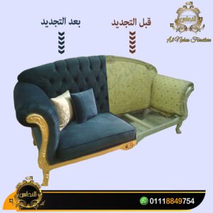 تجديد صالون قديم